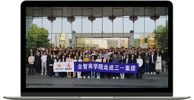 三一集团采购管理企业培训现场合影