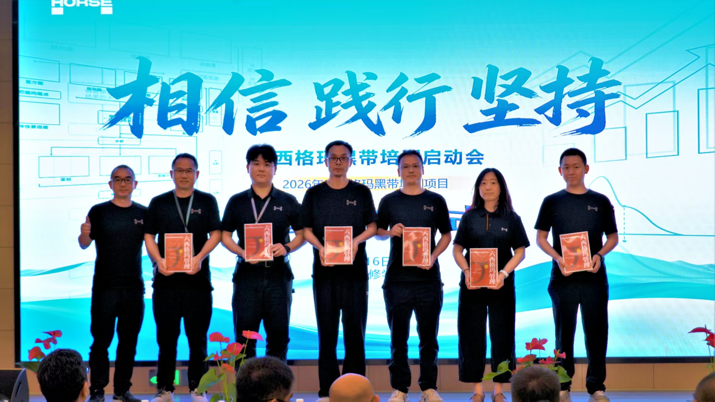 2026年六西格玛黑带培训教材学习与交流合影